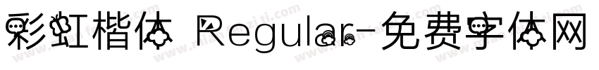 彩虹楷体 Regular字体转换
